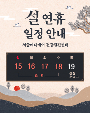 2026년 구정 연휴 안내